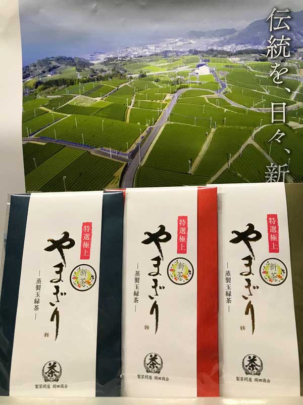 山霧深蒸玉綠茶「特選極上印」100g袋裝